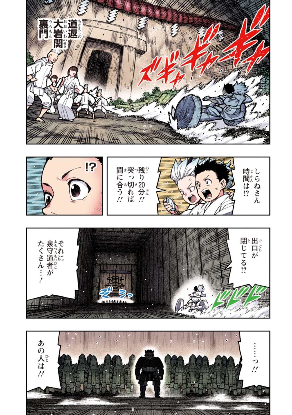 Tsugumomo Full Color Tsuya - Page 175