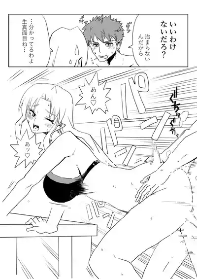 衛宮無双 4