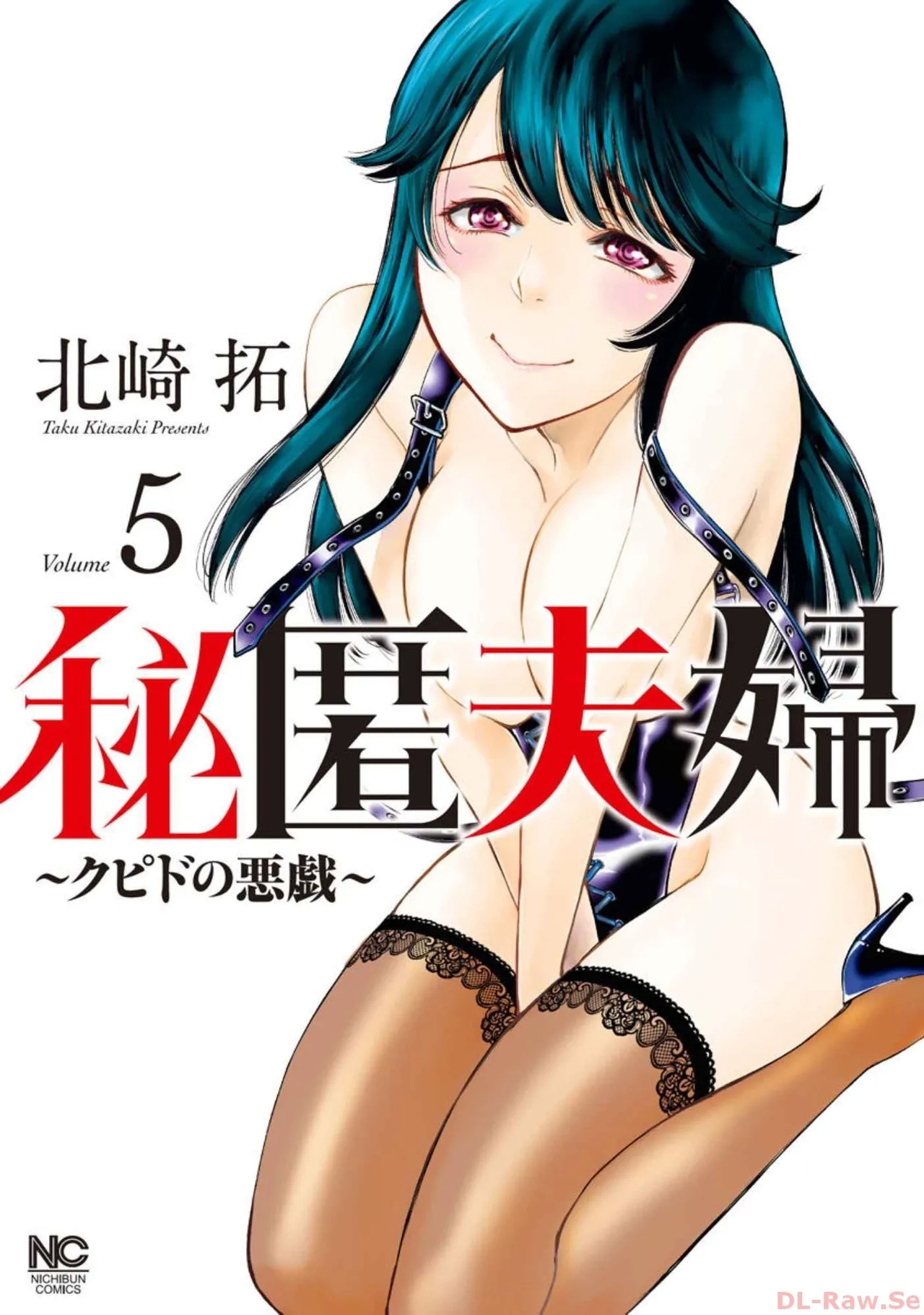 Hitoku fufu kupidonoitazura5 - Page 1