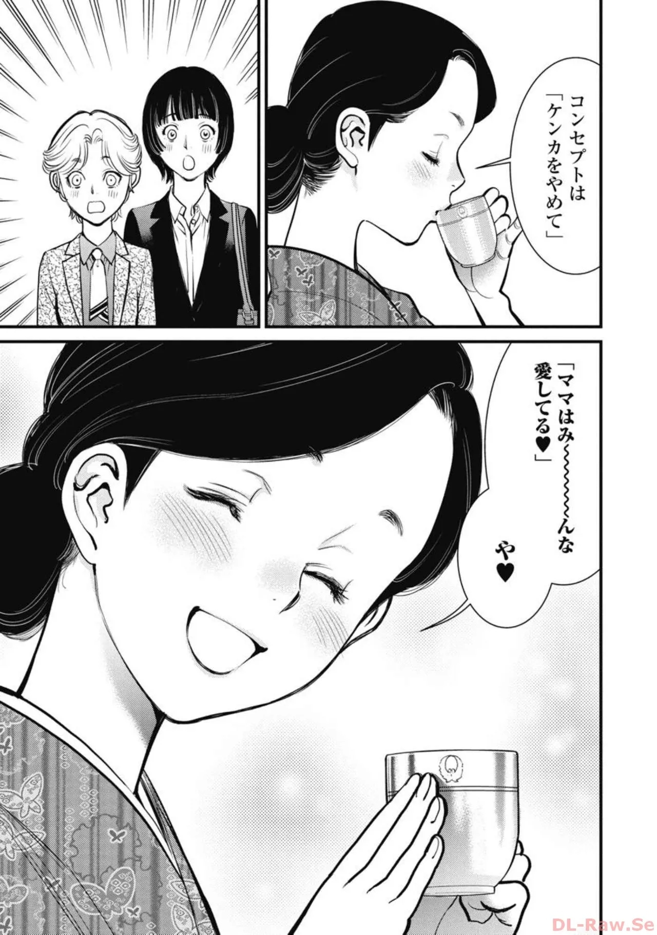 Hitoku fufu kupidonoitazura5 - Page 167