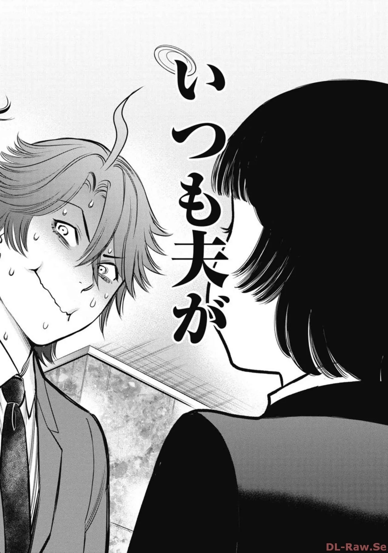 Hitoku fufu kupidonoitazura5 - Page 175