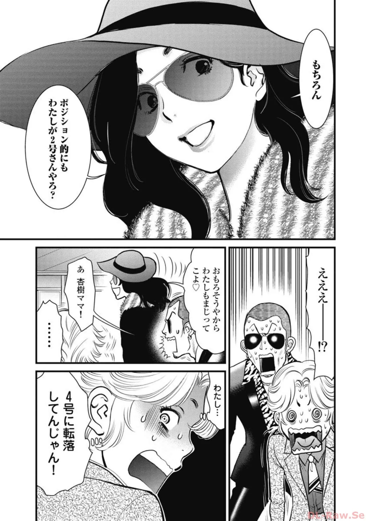 Hitoku fufu kupidonoitazura5 - Page 178