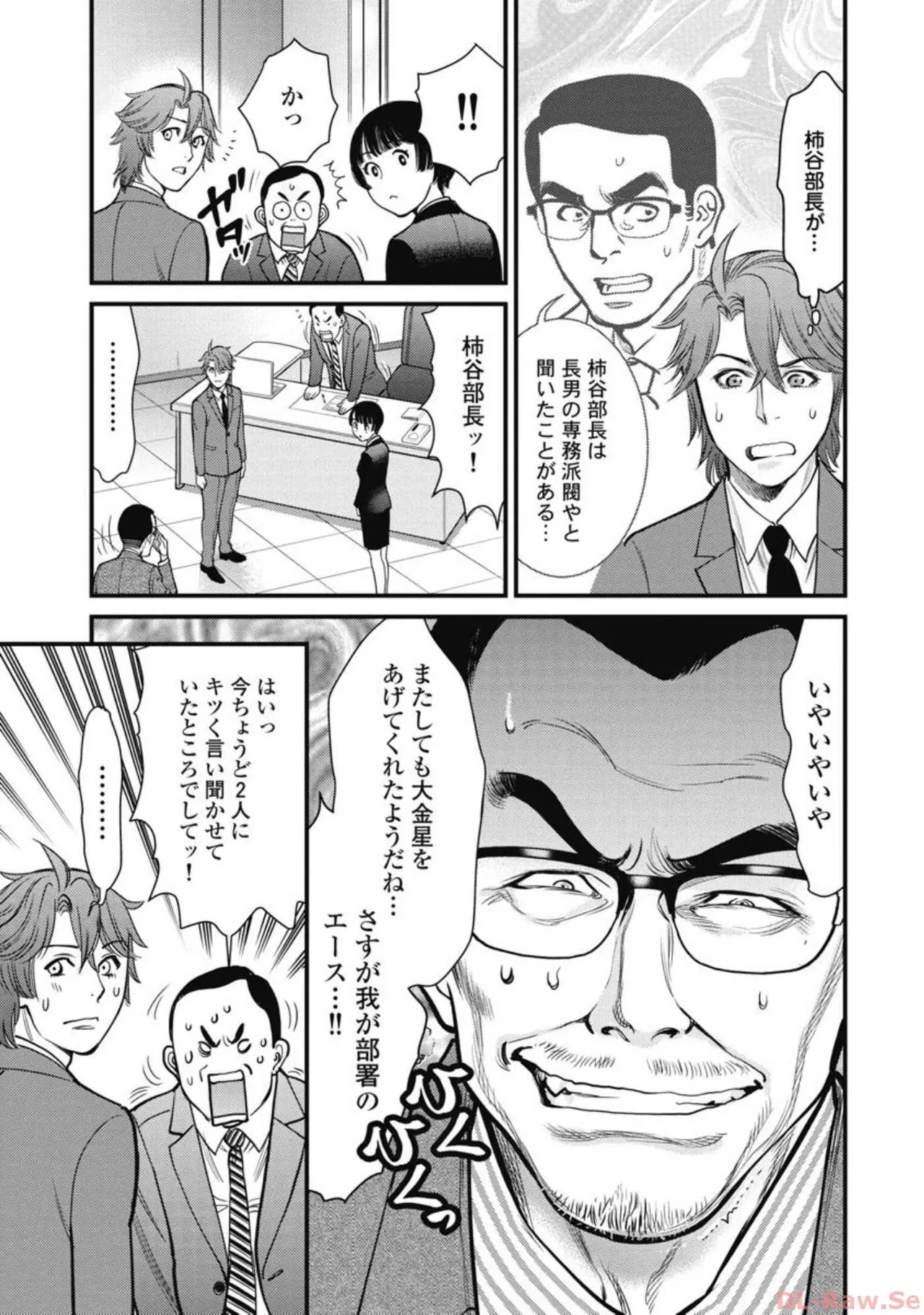 Hitoku fufu kupidonoitazura5 - Page 189