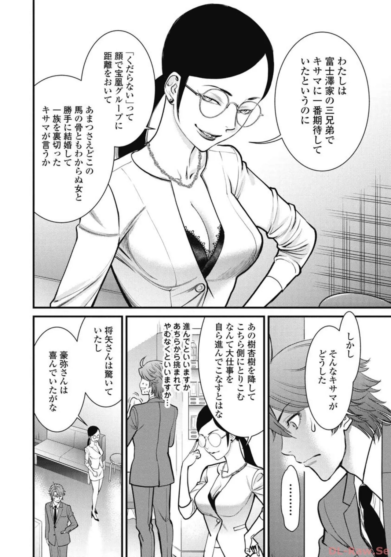 Hitoku fufu kupidonoitazura5 - Page 22