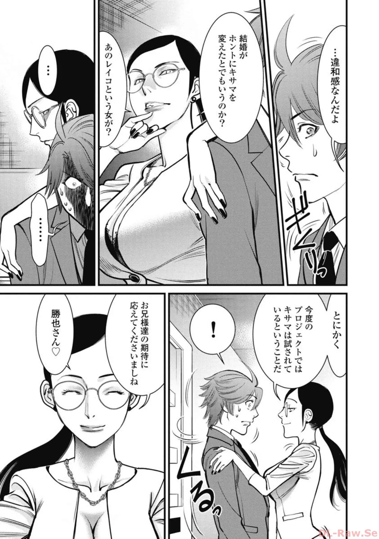 Hitoku fufu kupidonoitazura5 - Page 23