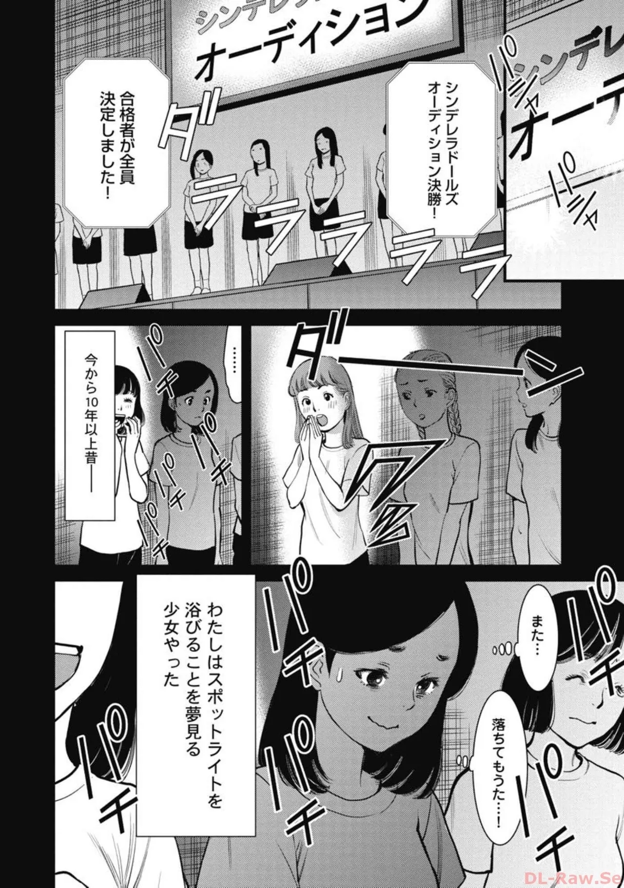 Hitoku fufu kupidonoitazura5 - Page 24