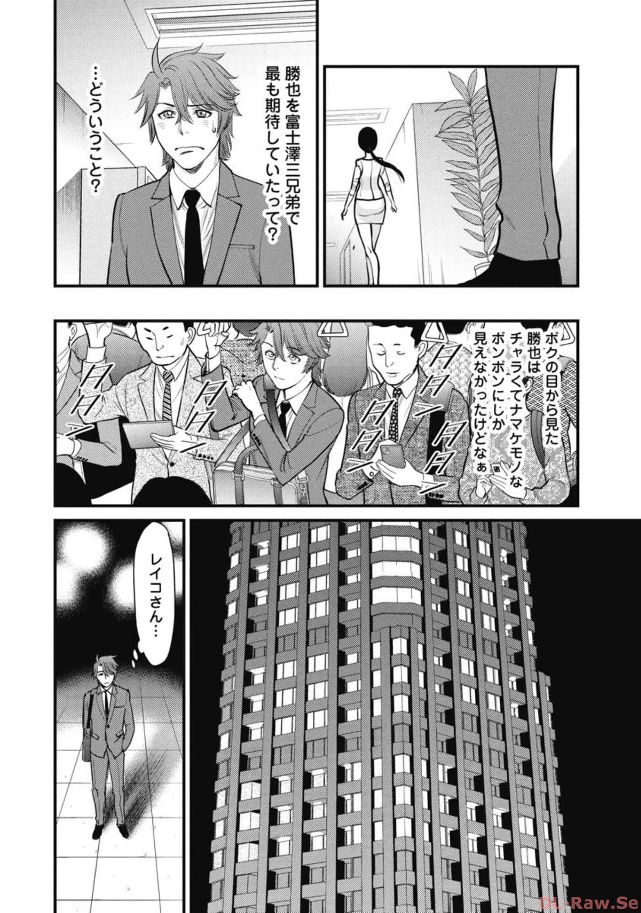 Hitoku fufu kupidonoitazura5 - Page 25