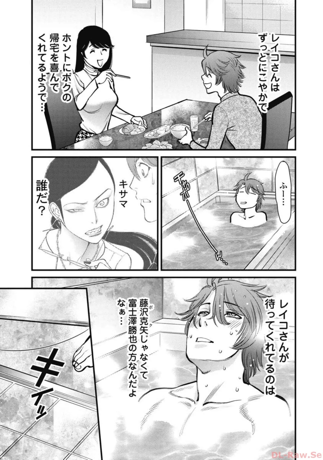 Hitoku fufu kupidonoitazura5 - Page 28