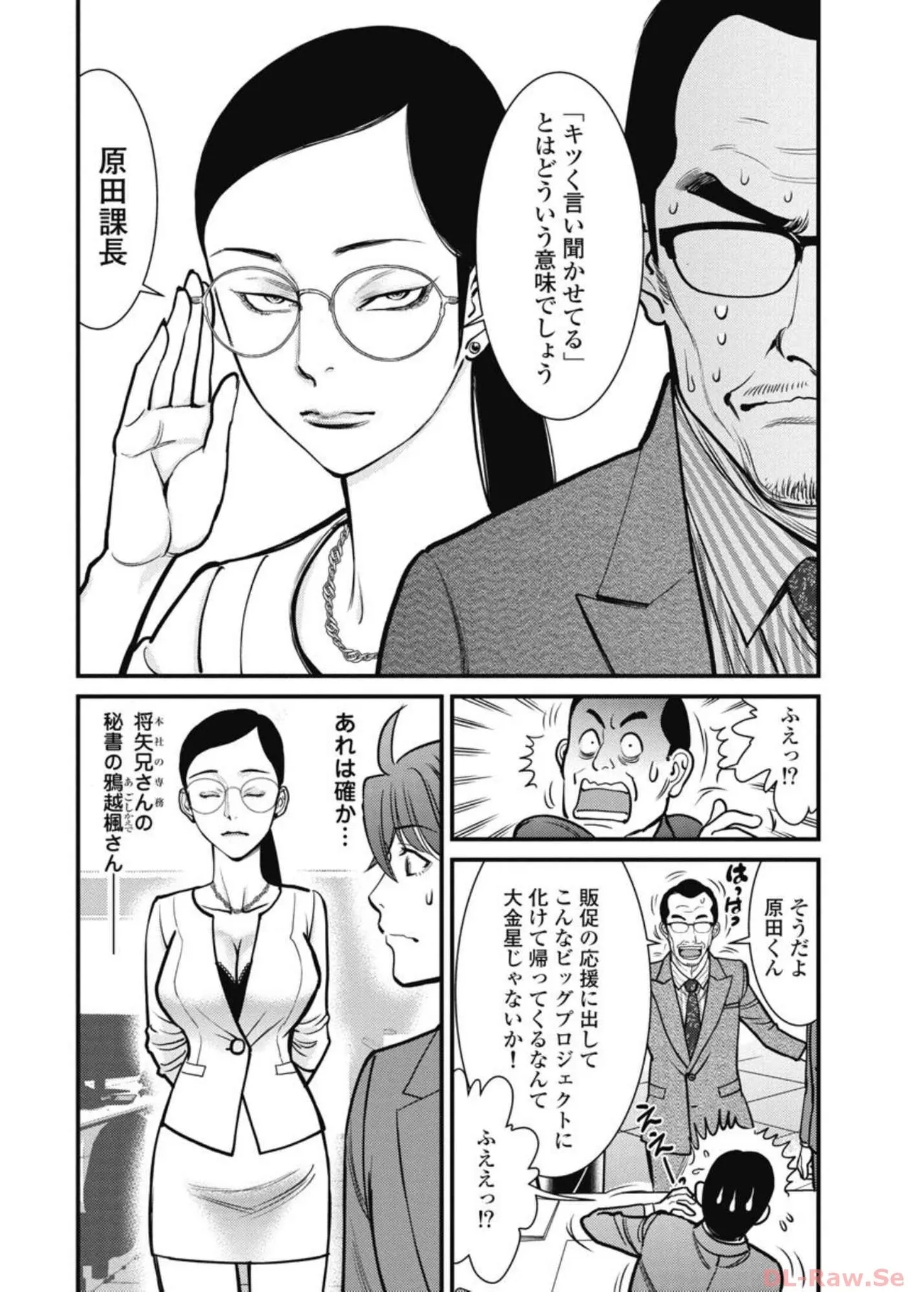 Hitoku fufu kupidonoitazura5 - Page 3