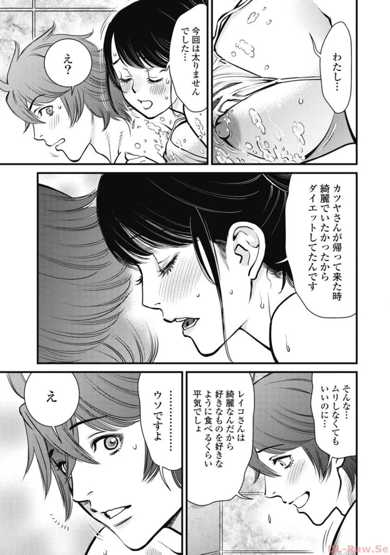 Hitoku fufu kupidonoitazura5 - Page 32