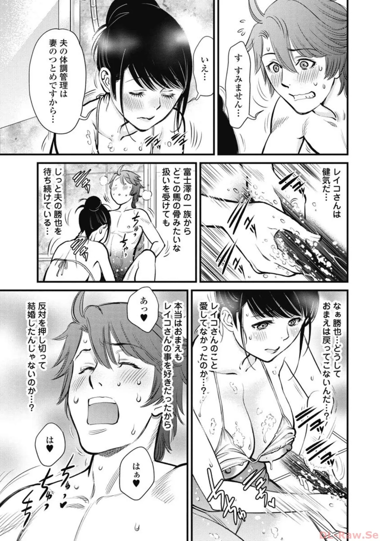 Hitoku fufu kupidonoitazura5 - Page 34