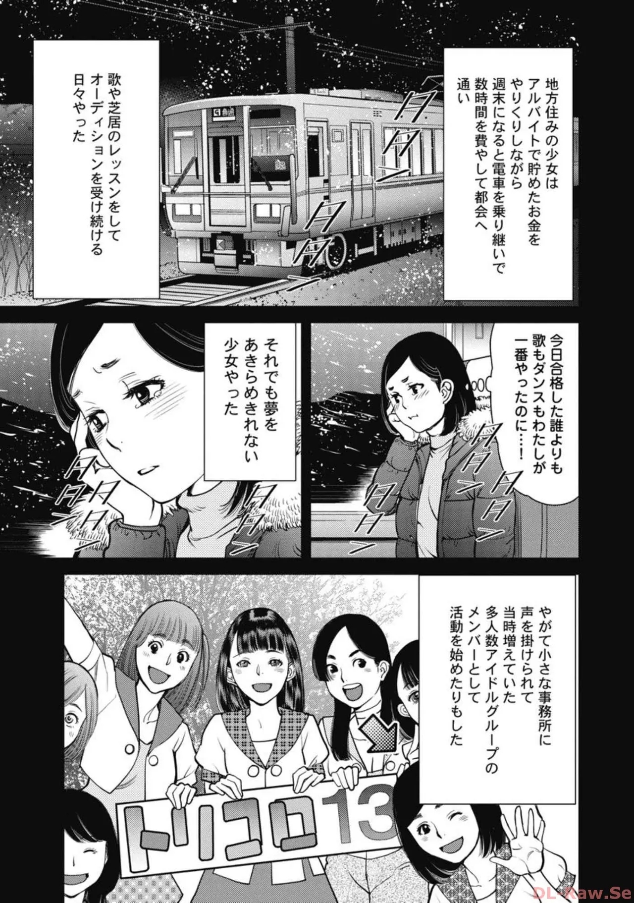 Hitoku fufu kupidonoitazura5 - Page 35