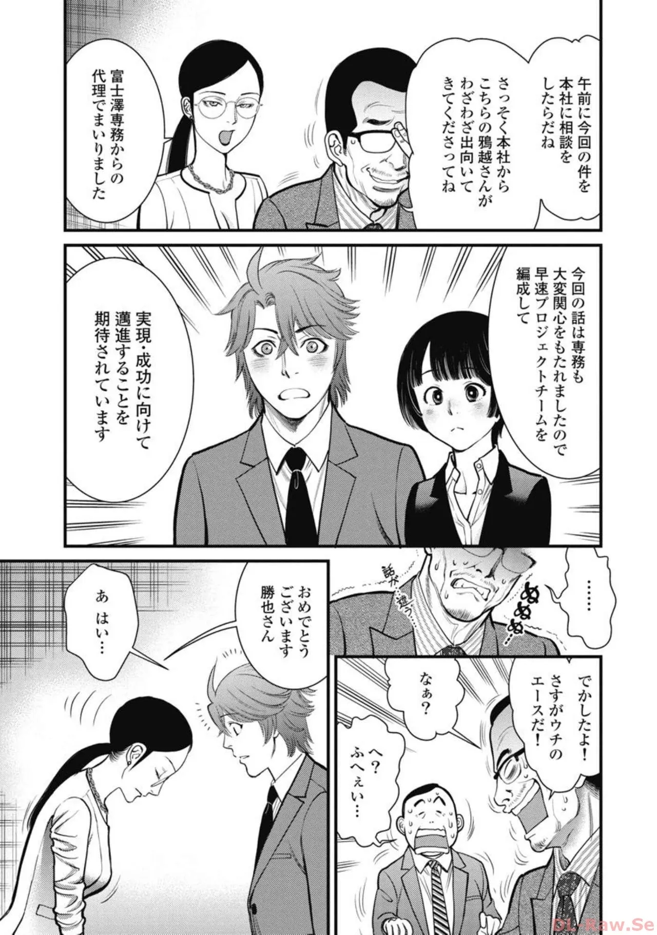 Hitoku fufu kupidonoitazura5 - Page 4