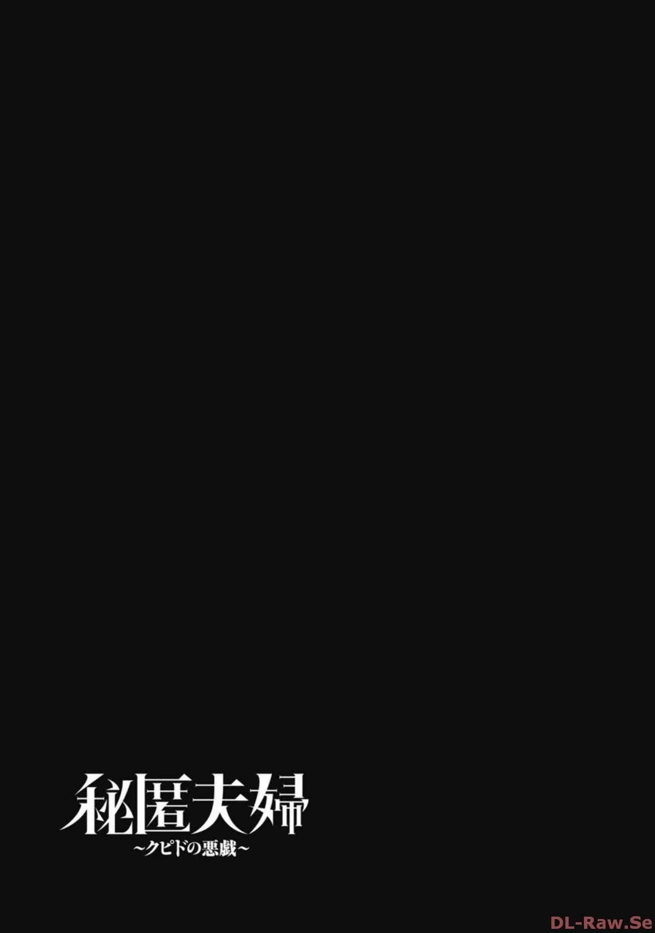 Hitoku fufu kupidonoitazura5 - Page 41
