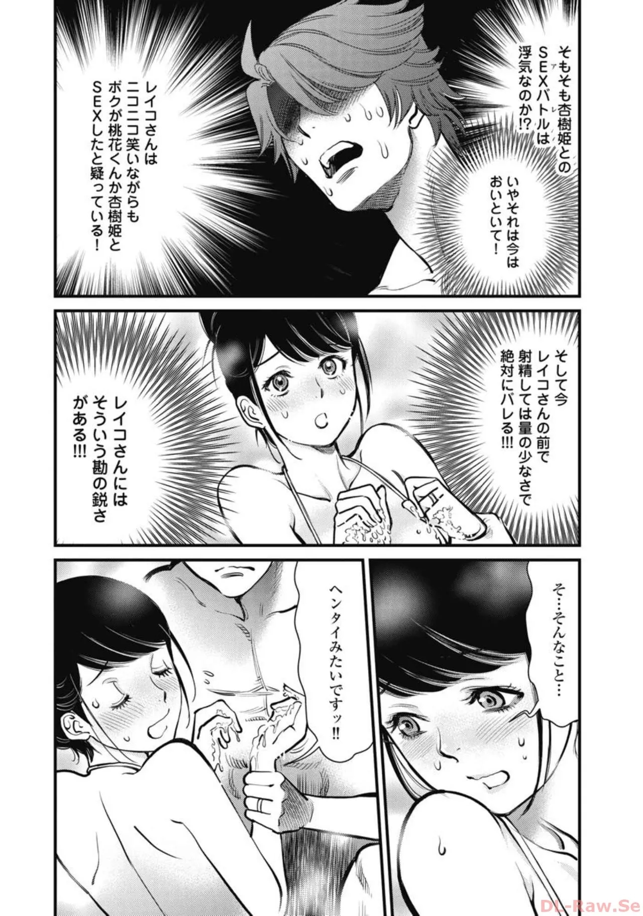 Hitoku fufu kupidonoitazura5 - Page 44