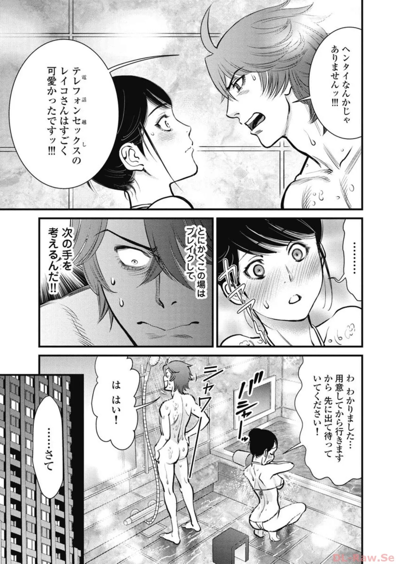 Hitoku fufu kupidonoitazura5 - Page 45