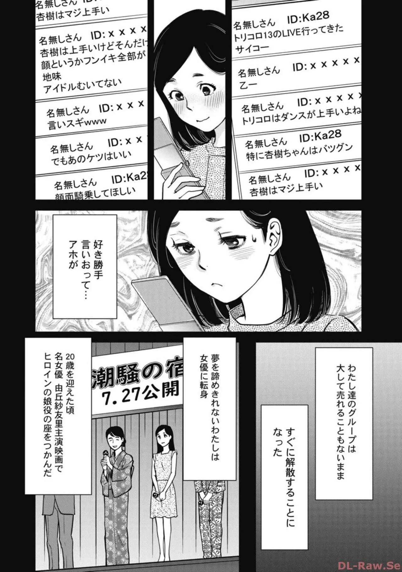 Hitoku fufu kupidonoitazura5 - Page 46