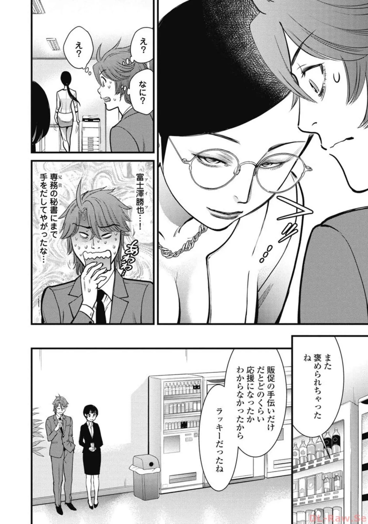 Hitoku fufu kupidonoitazura5 - Page 5