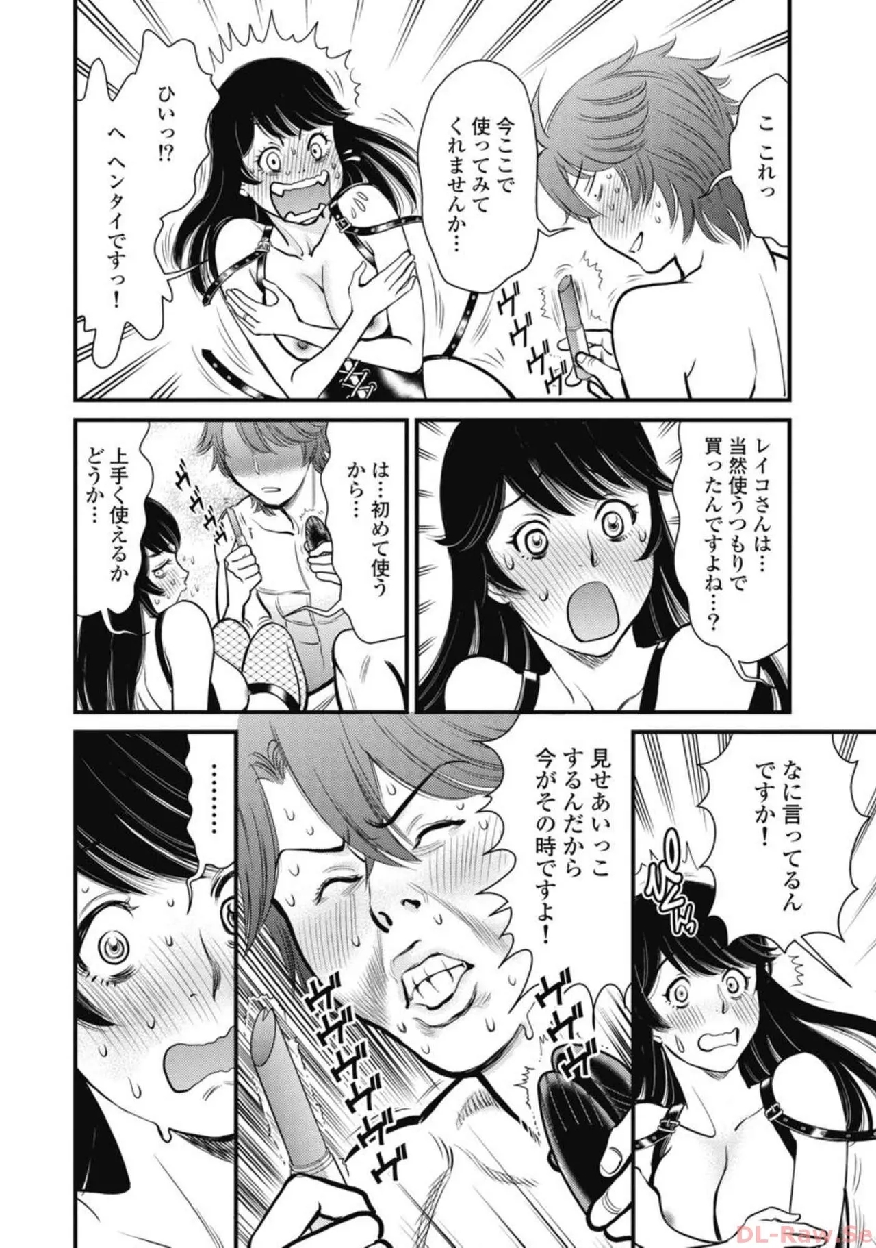 Hitoku fufu kupidonoitazura5 - Page 53