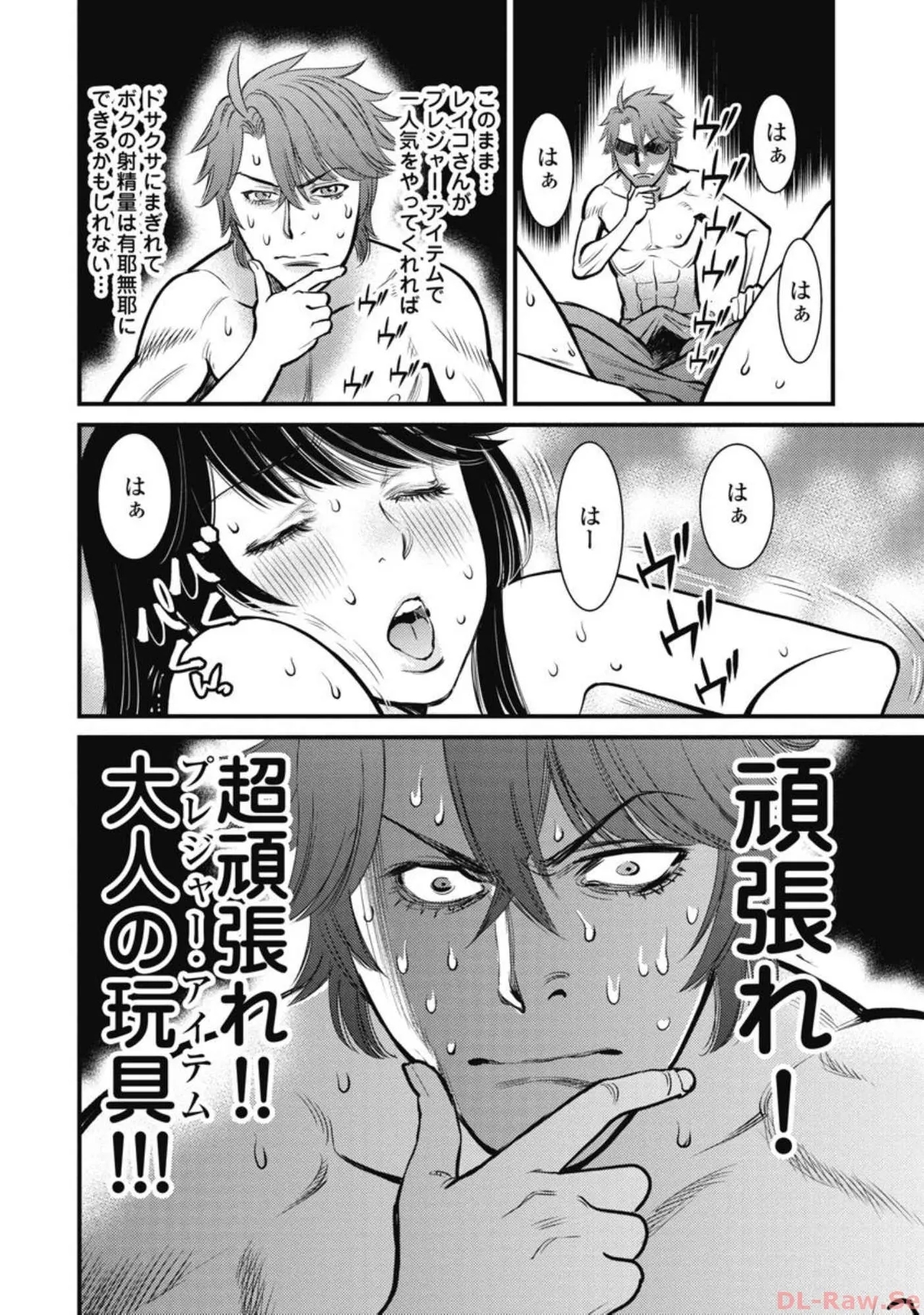 Hitoku fufu kupidonoitazura5 - Page 55