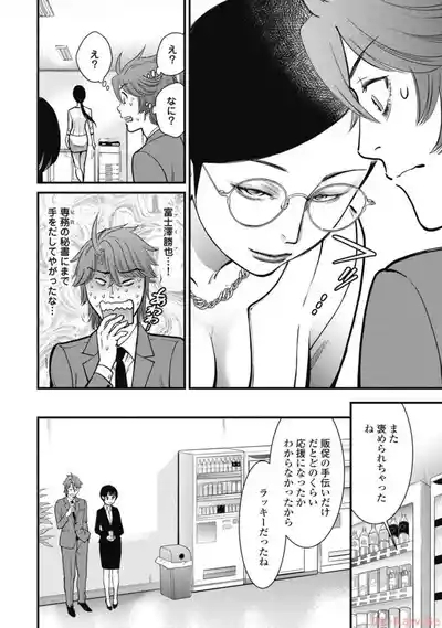 Hitoku fufu kupidonoitazura5 5