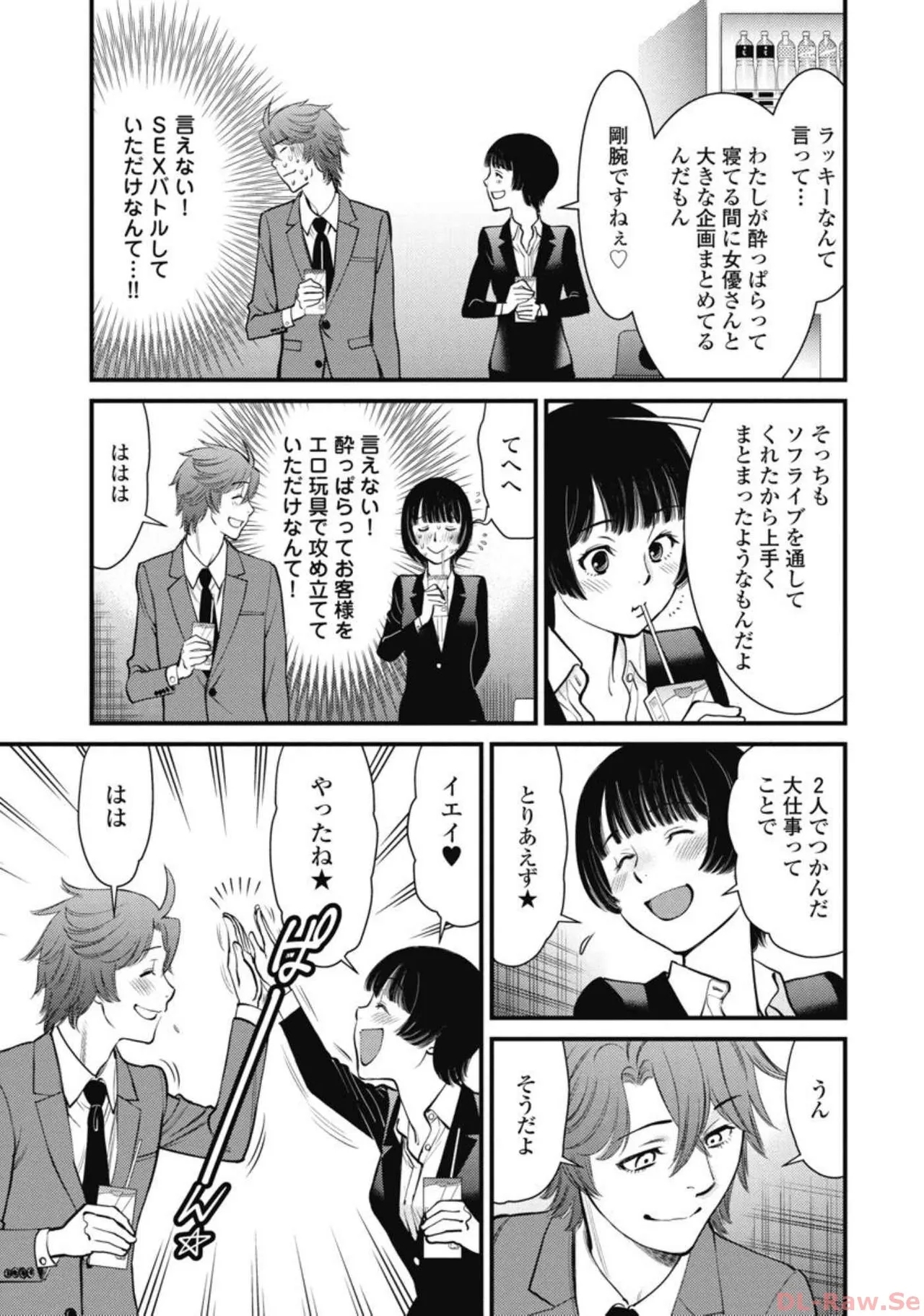 Hitoku fufu kupidonoitazura5 - Page 6