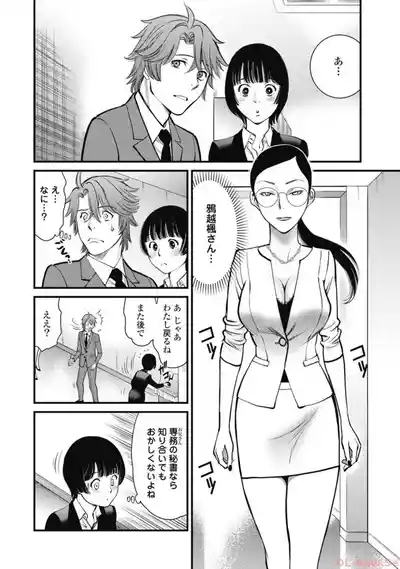 Hitoku fufu kupidonoitazura5 7