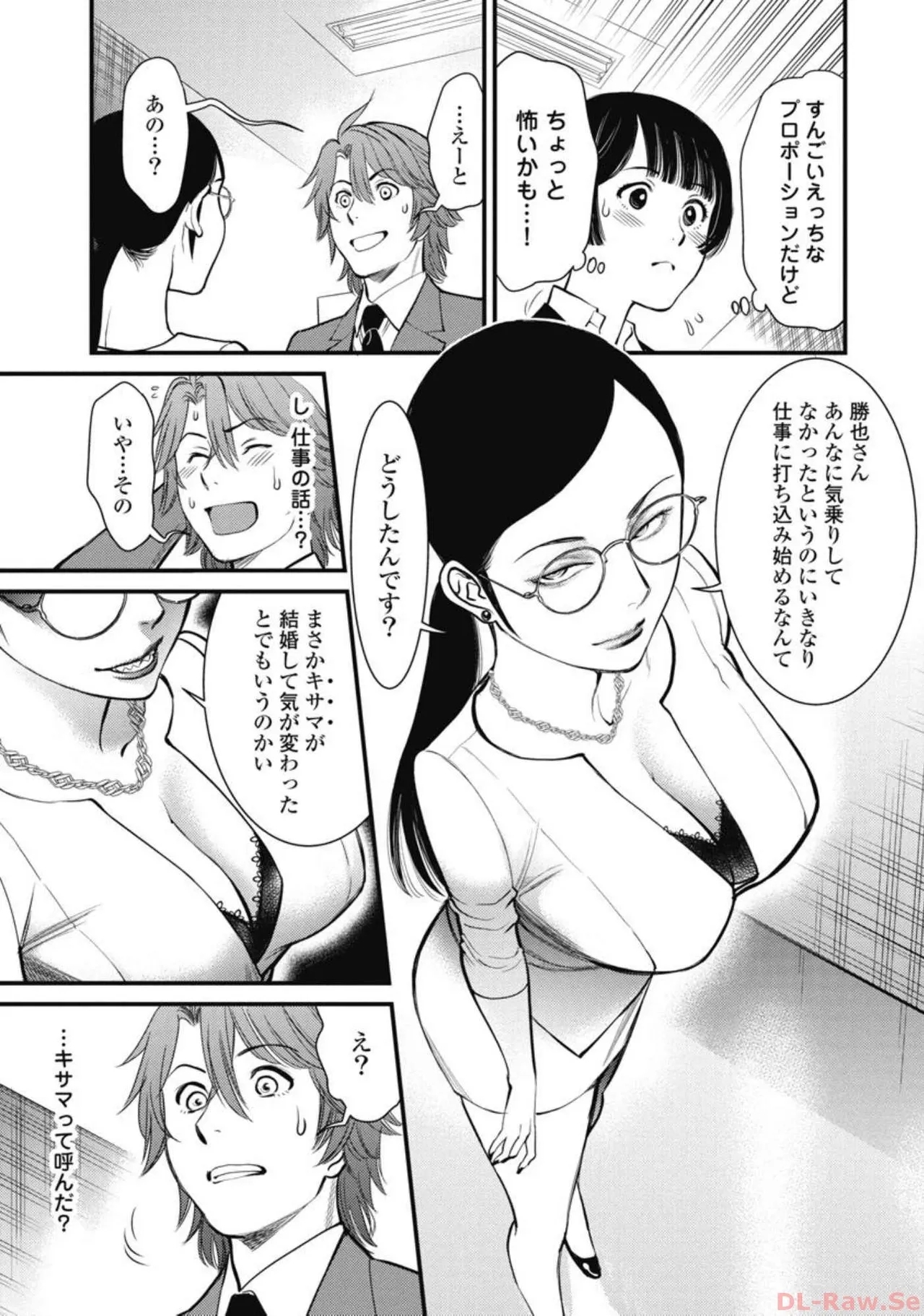 Hitoku fufu kupidonoitazura5 - Page 8