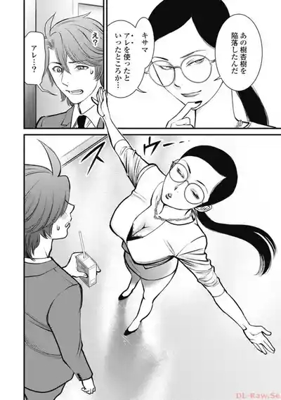 Hitoku fufu kupidonoitazura5 9