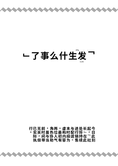 リントファール物語 2 0