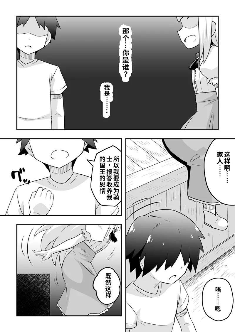 [寝語屋] リントファール物語 2 [中国翻訳] - Hentaiaz.com - 2