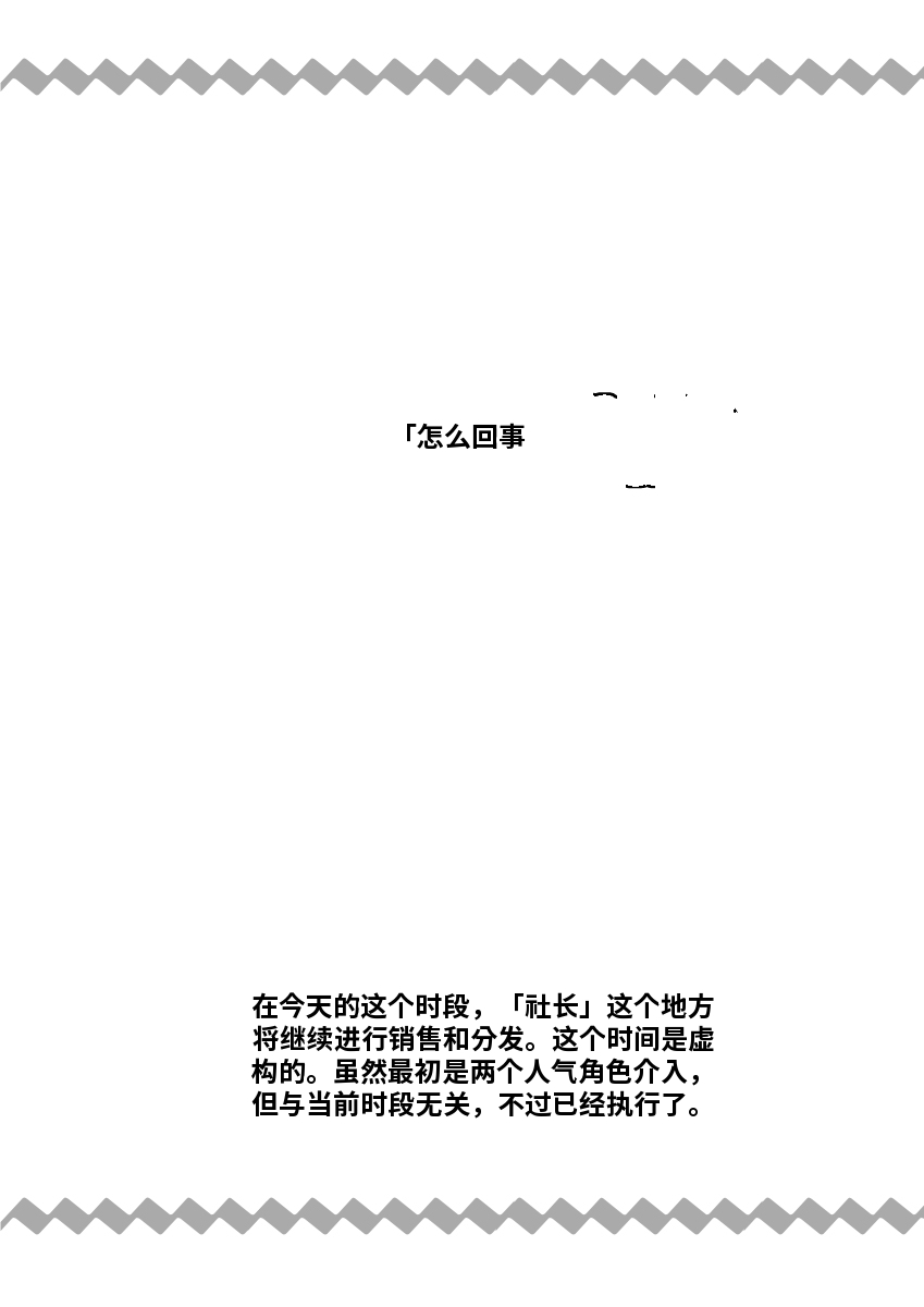 リントファール物語 3 2