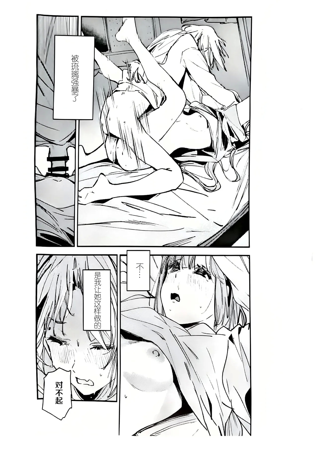 Fukoku - Conspiracy vol. 4 - Page 24