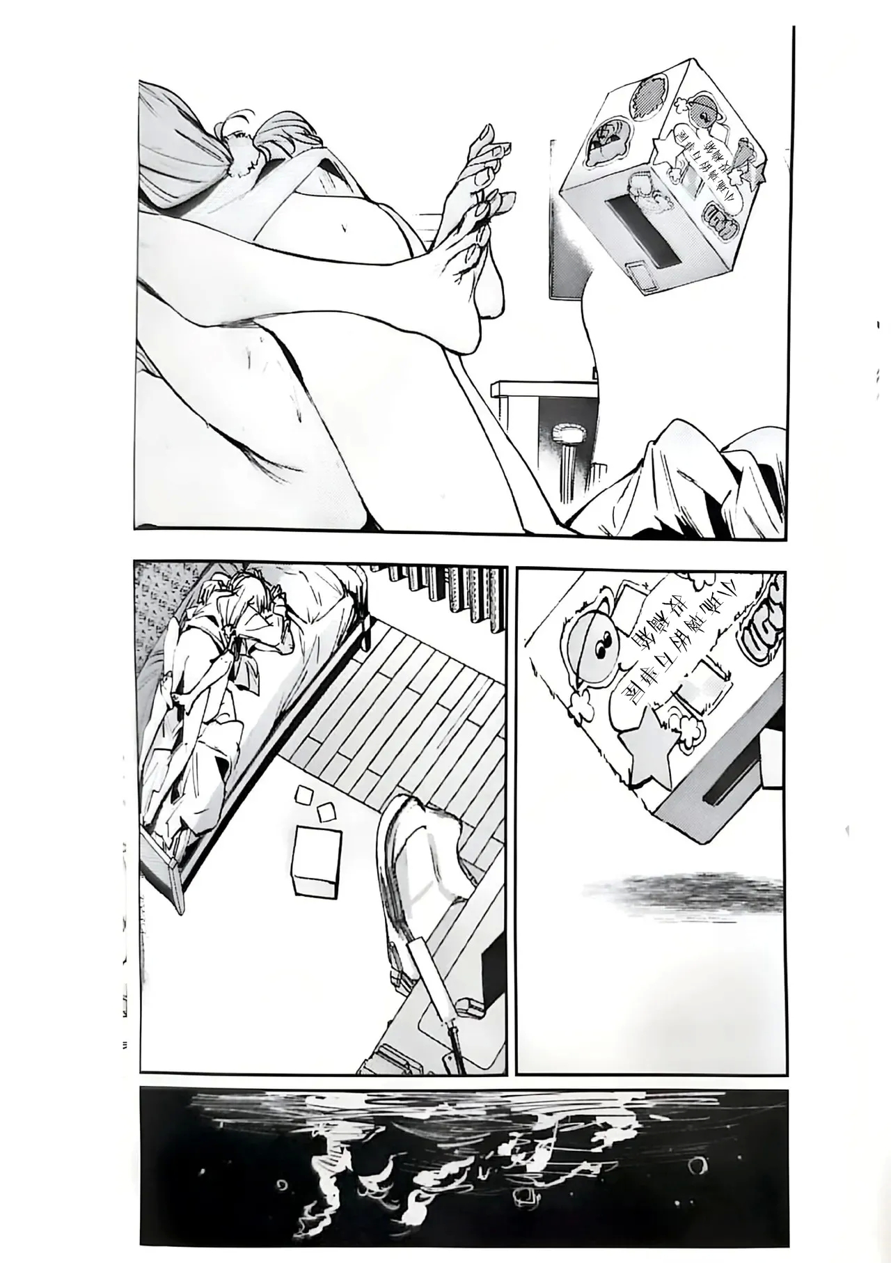 Fukoku - Conspiracy vol. 4 - Page 26