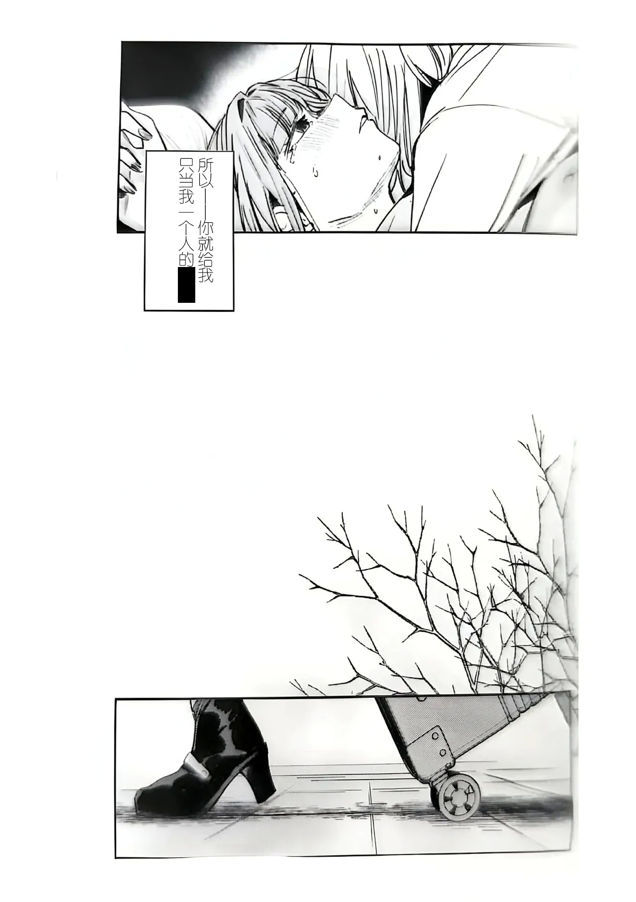 Fukoku - Conspiracy vol. 4 - Page 27