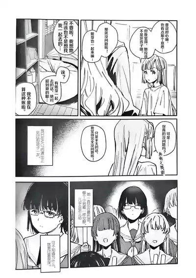 Fukoku - Conspiracy vol. 4 2