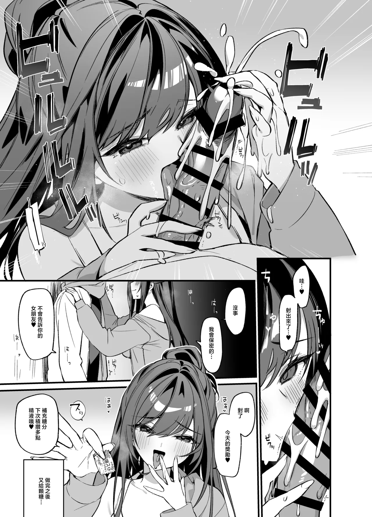 Namaiki na Osananajimi ga Ore no Koto o Ryakudatsu shinikuru Kachi - Page 10