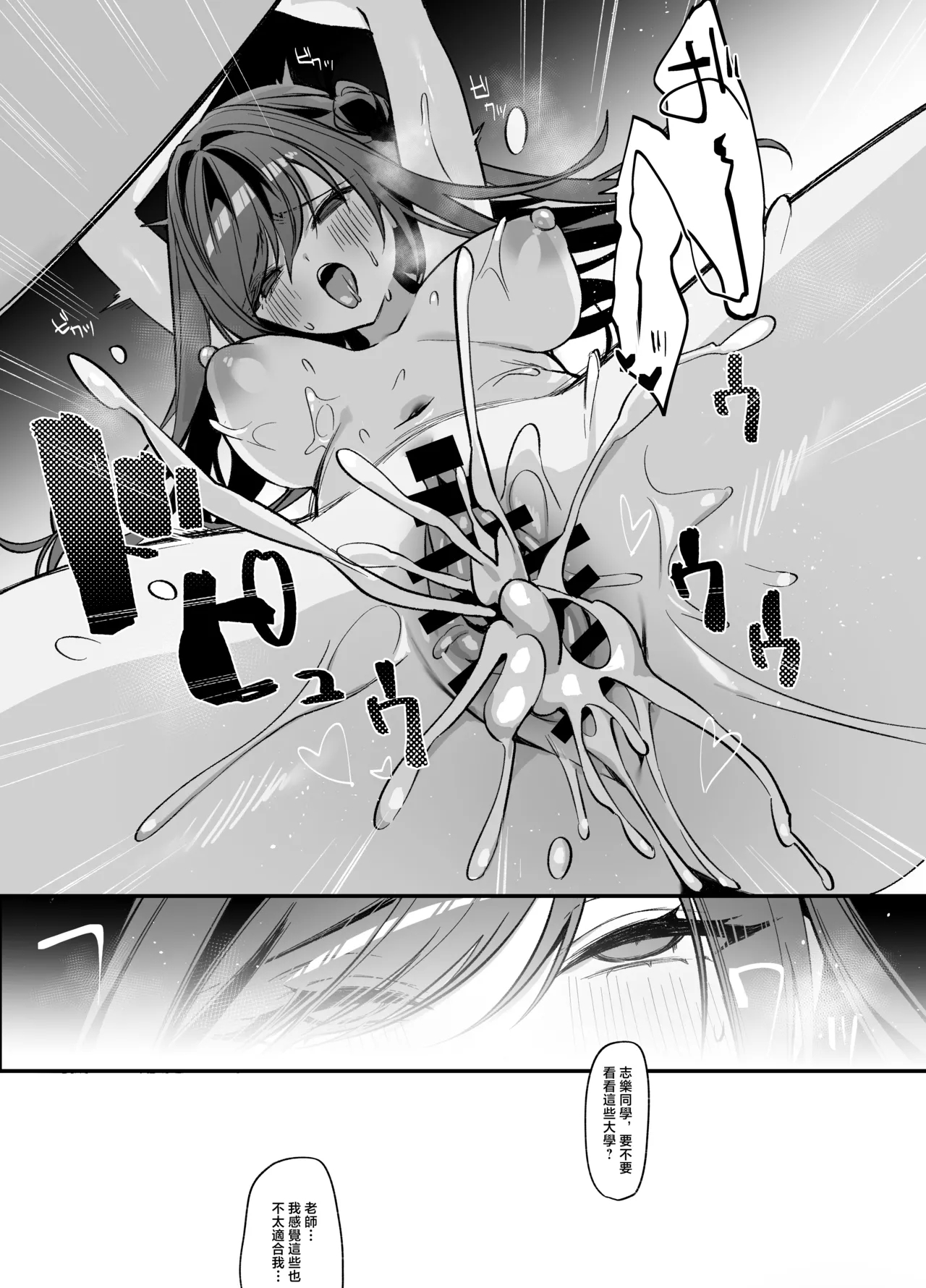 Namaiki na Osananajimi ga Ore no Koto o Ryakudatsu shinikuru Kachi - Page 30