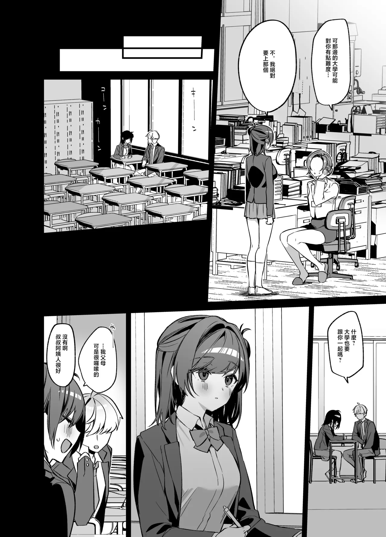 Namaiki na Osananajimi ga Ore no Koto o Ryakudatsu shinikuru Kachi - Page 31