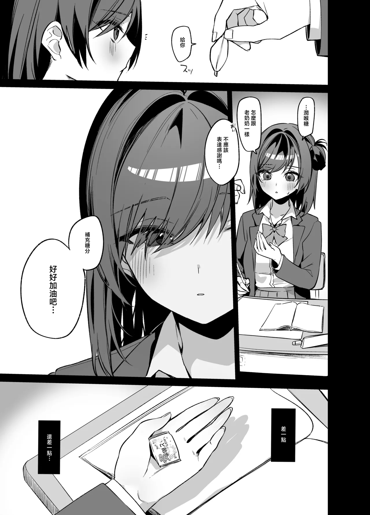 Namaiki na Osananajimi ga Ore no Koto o Ryakudatsu shinikuru Kachi - Page 32
