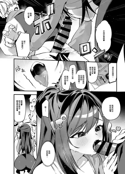 Namaiki na Osananajimi ga Ore no Koto o Ryakudatsu shinikuru Kachi 7