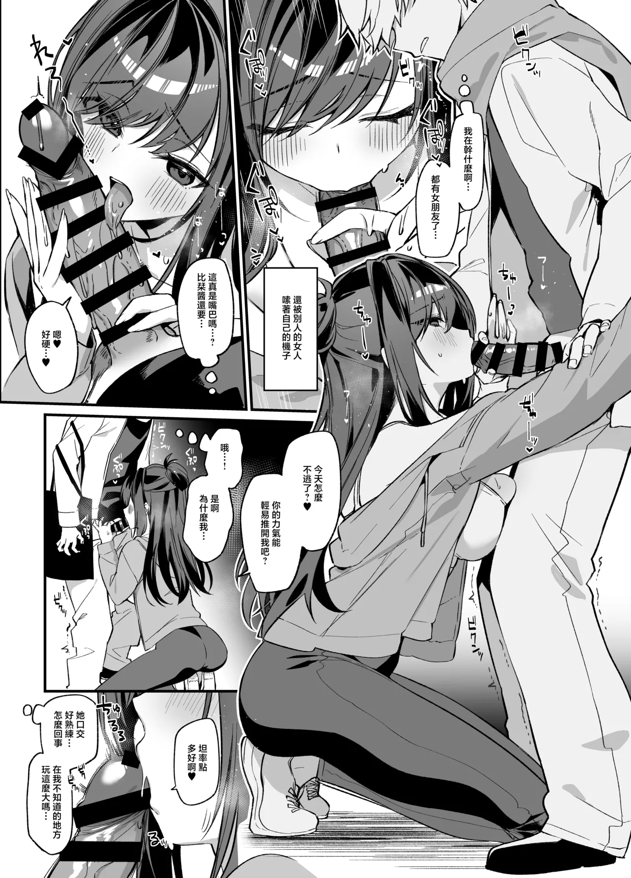 Namaiki na Osananajimi ga Ore no Koto o Ryakudatsu shinikuru Kachi - Page 8