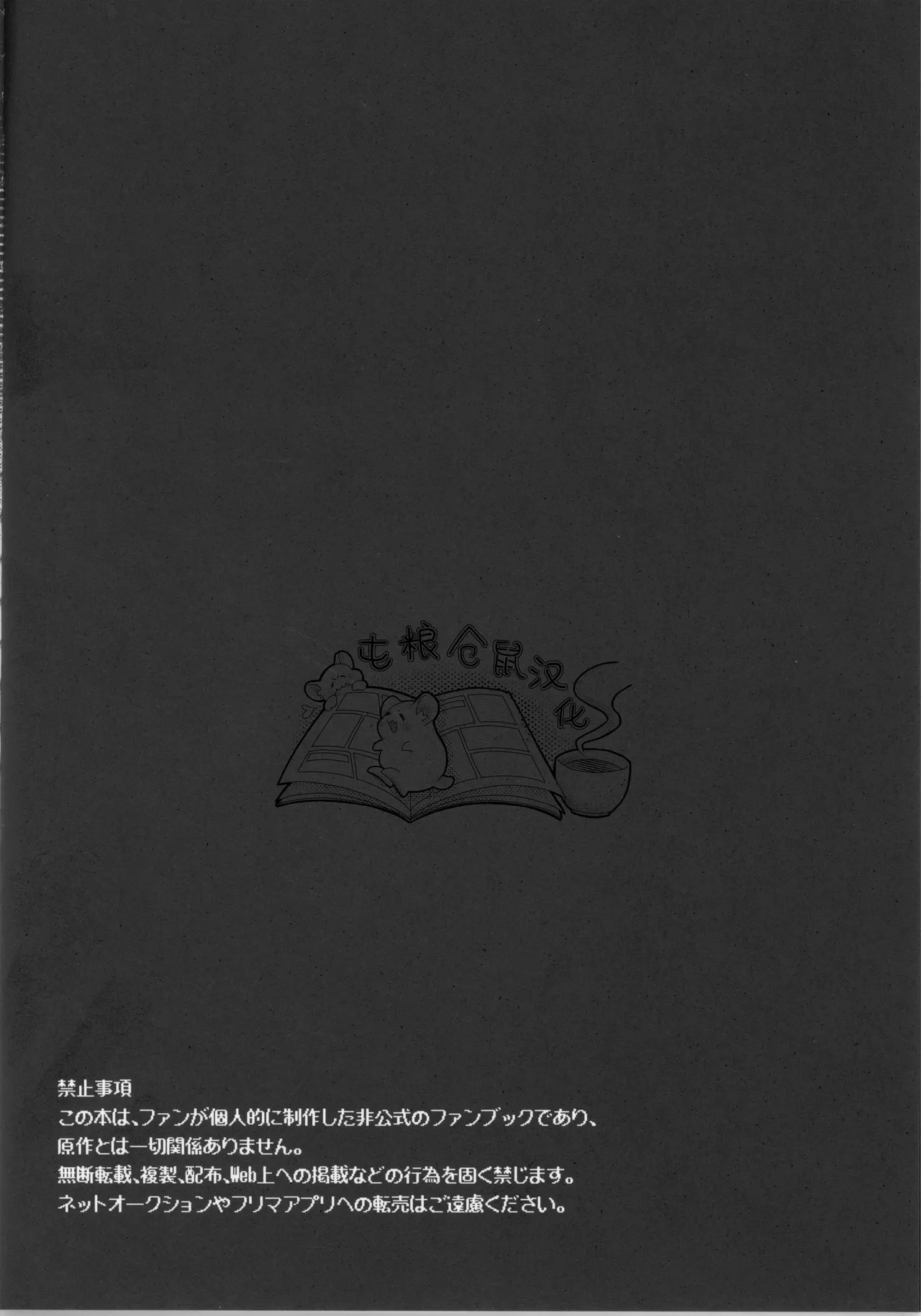 【さかな】Melty melt【屯粮仓鼠汉化】【chinese】 - Page 4