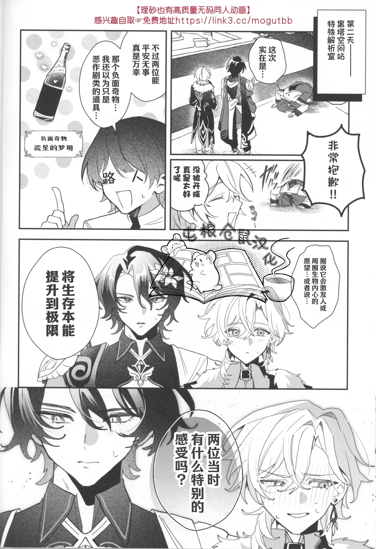 【さかな】Melty melt【屯粮仓鼠汉化】【chinese】 - Page 40