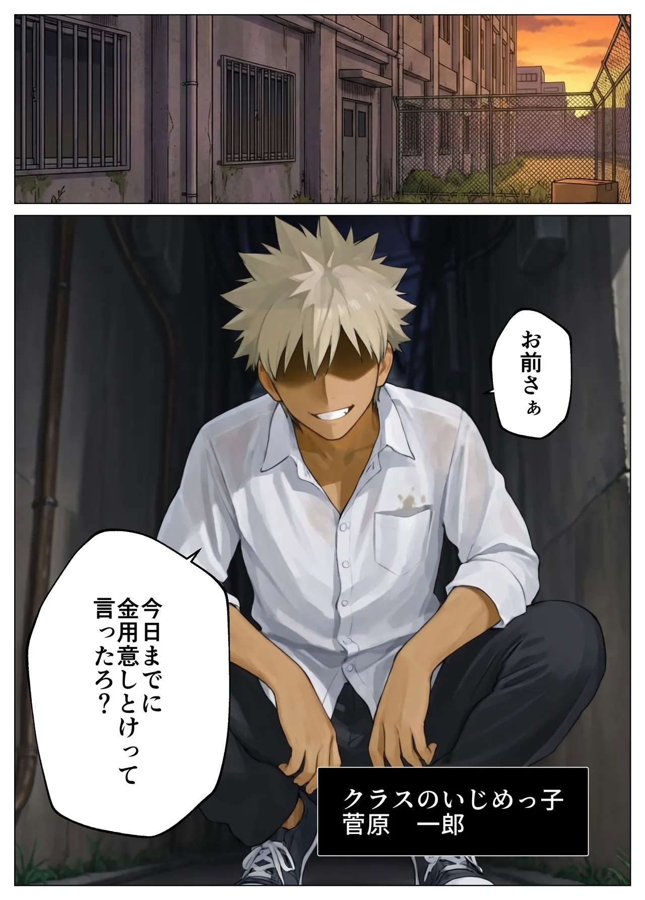 簒奪 - Page 3