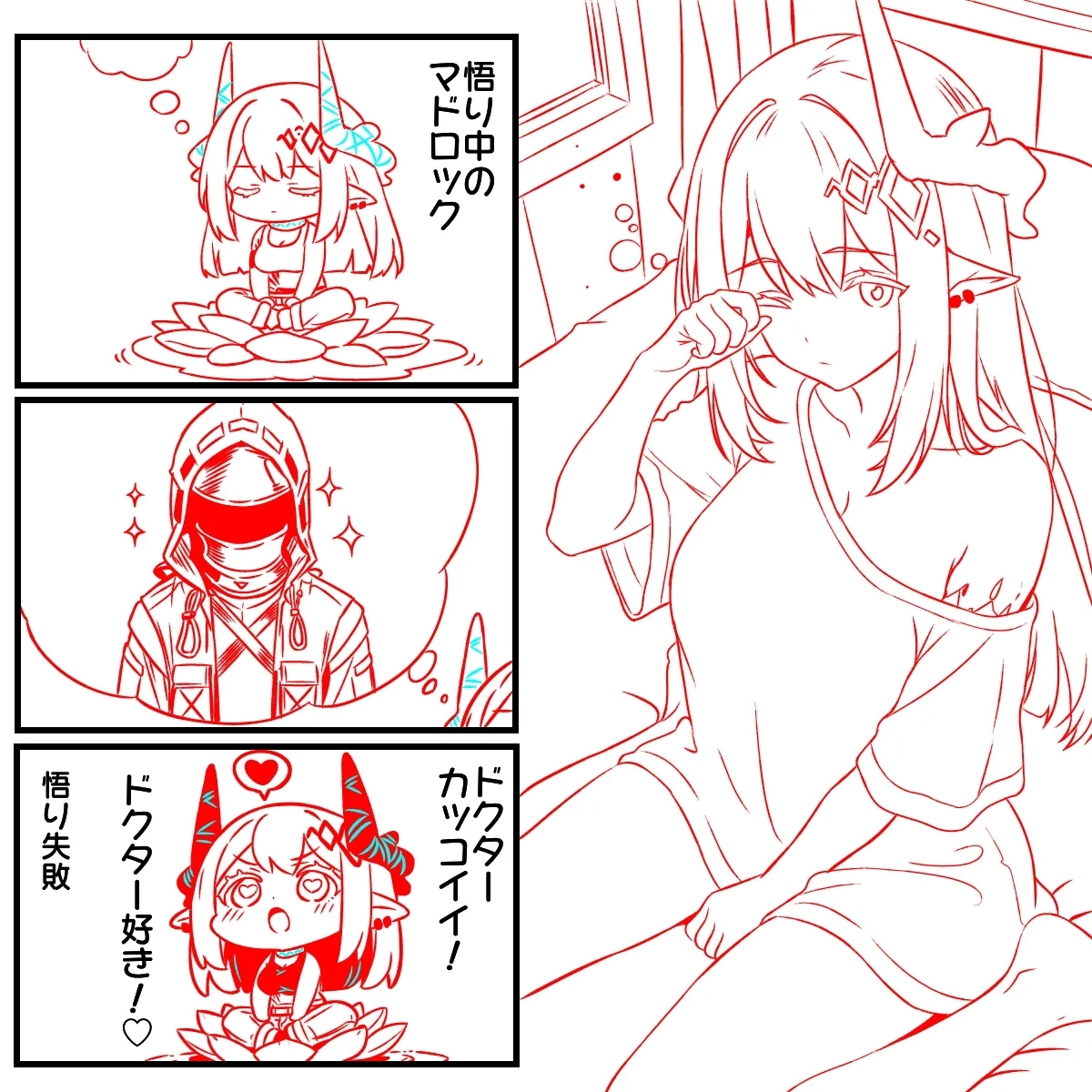 別の何かを悟ったマドロック 3