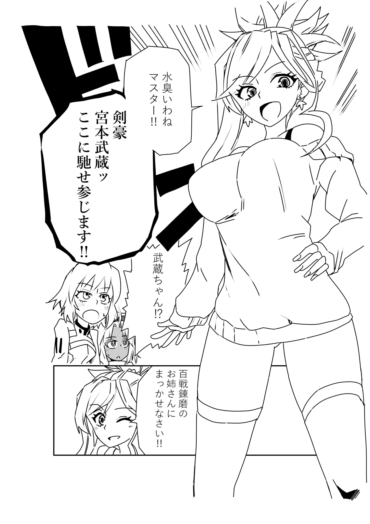 ツタンちゃんと武蔵ちゃん 2