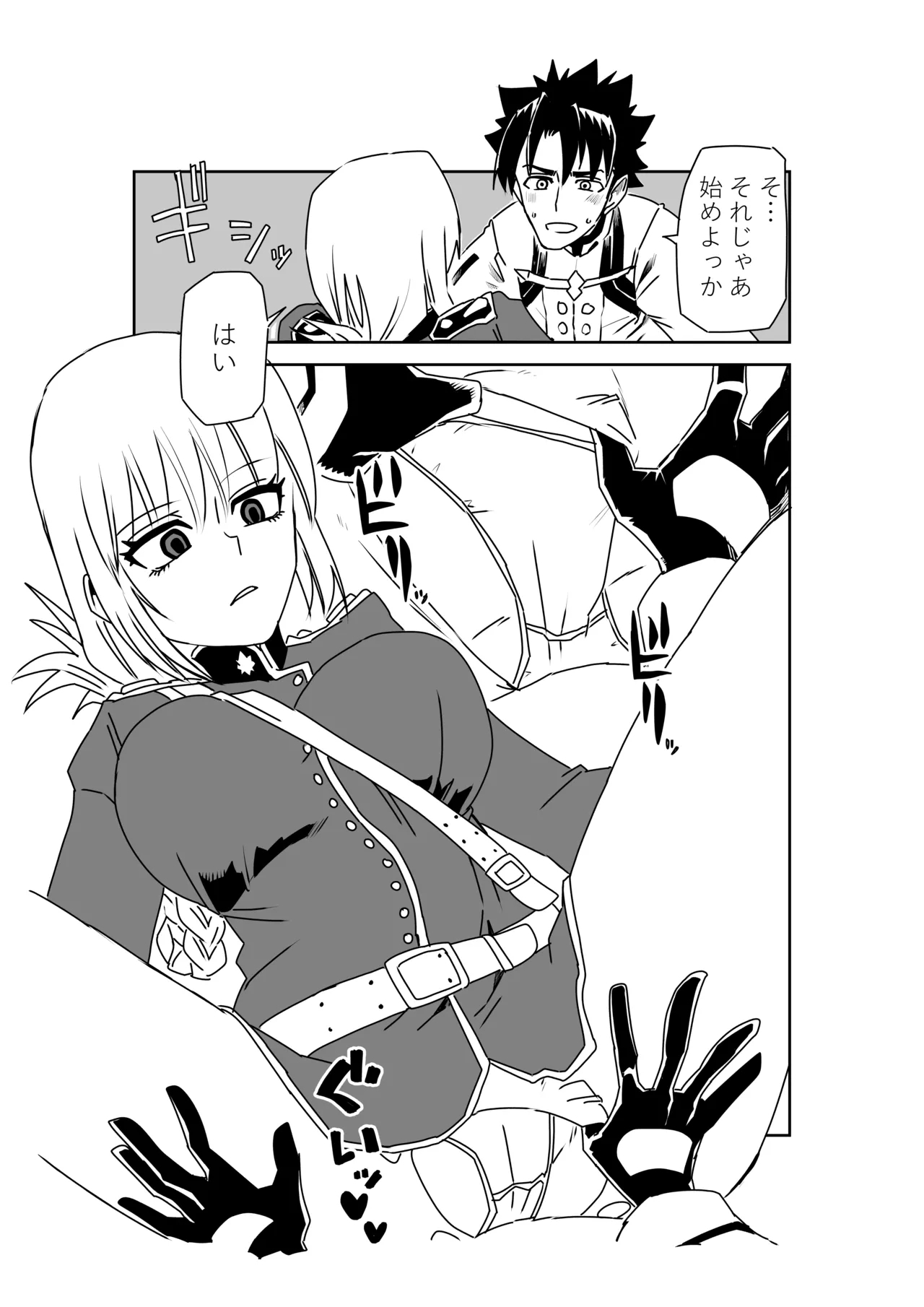 婦長と！ - Page 3