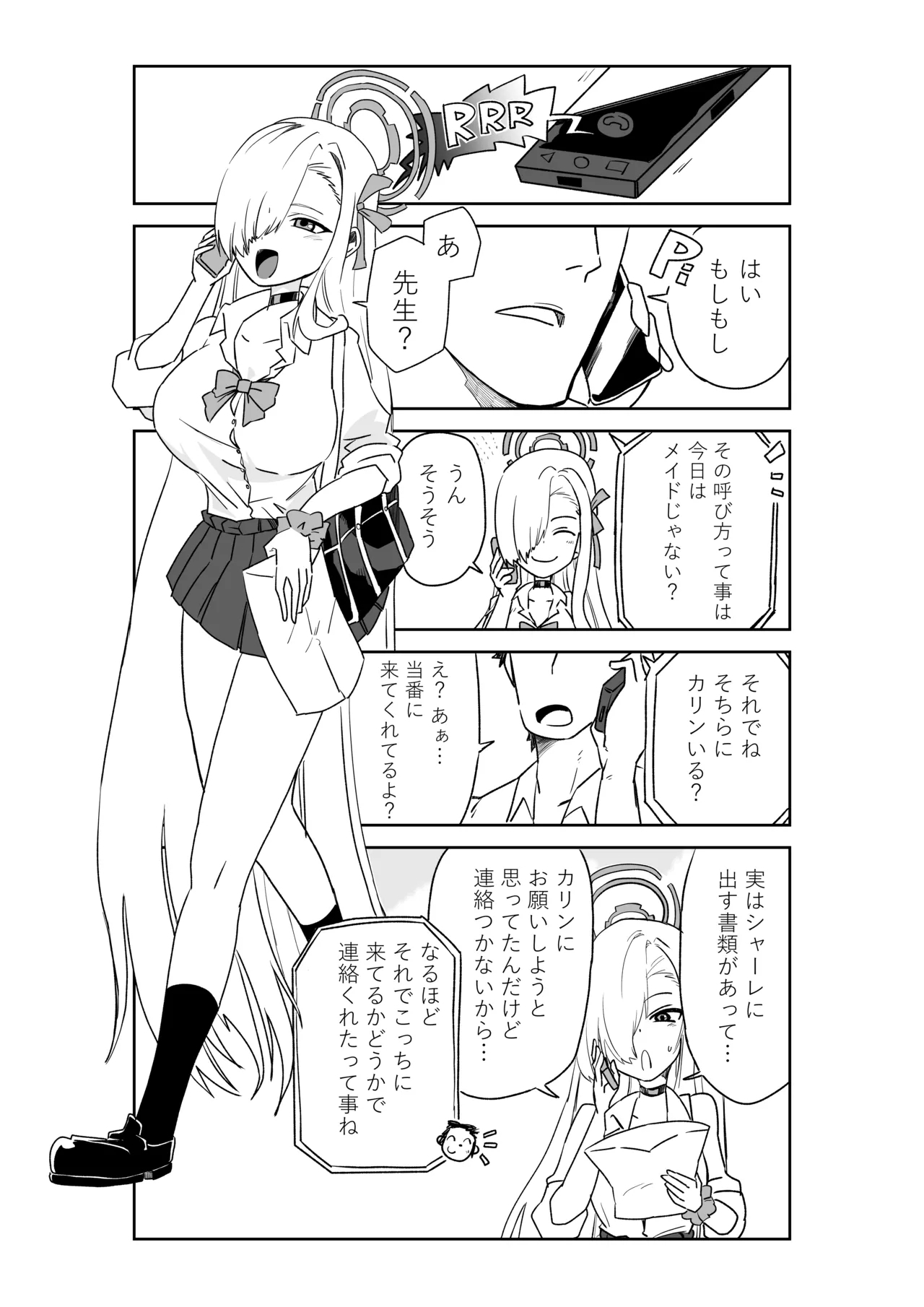 先生のお手伝いをするカリンと忘れ物を届けるアスナ 1