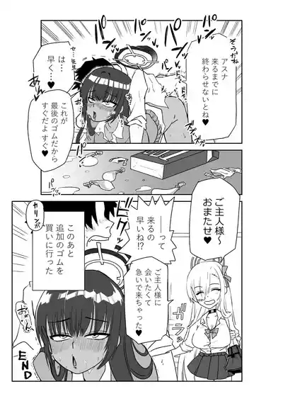 先生のお手伝いをするカリンと忘れ物を届けるアスナ 2